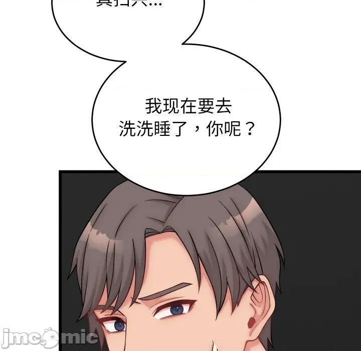 少爺的替身 少爺的替身-少爺的替身 第10話 第80页