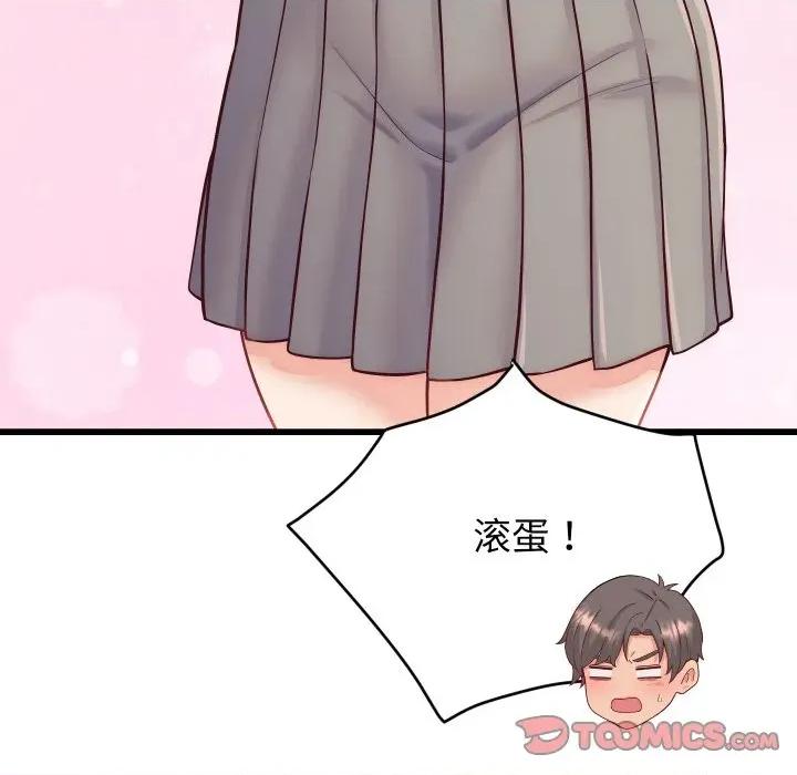 少爺的替身 少爺的替身-少爺的替身 第10話 第84页
