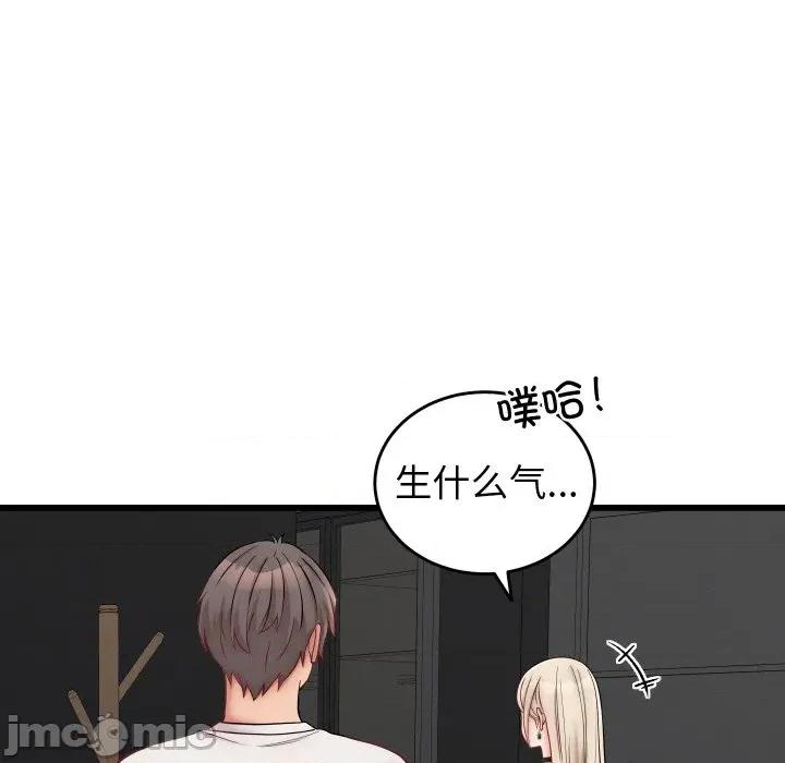 少爺的替身 少爺的替身-少爺的替身 第10話 第85页
