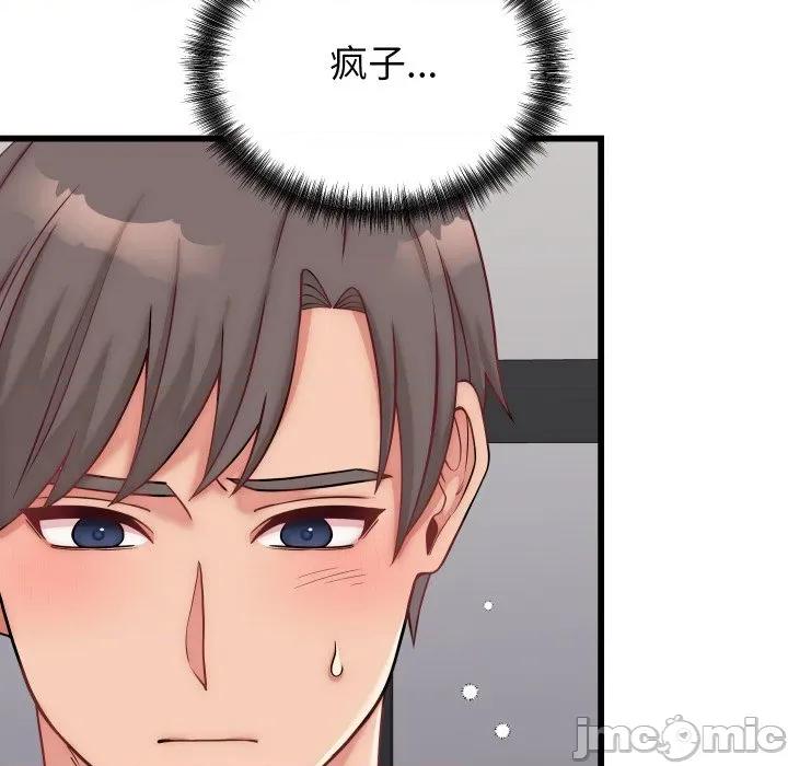 少爺的替身 少爺的替身-少爺的替身 第10話 第90页