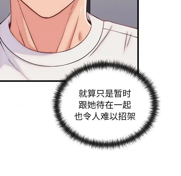 少爺的替身 少爺的替身-少爺的替身 第10話 第91页