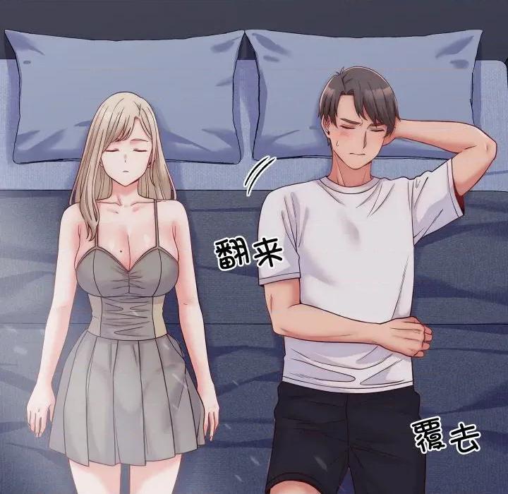 少爺的替身 少爺的替身-少爺的替身 第10話 第96页
