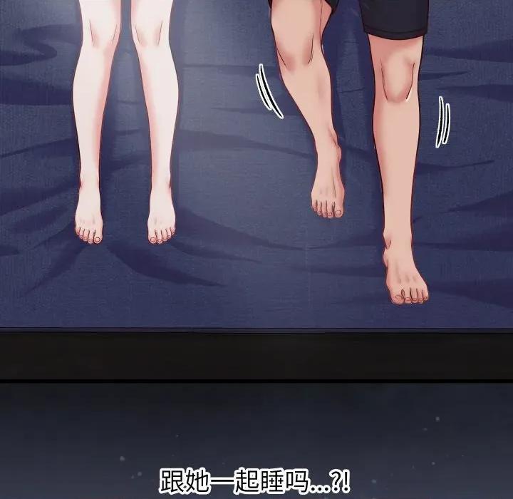 少爺的替身 少爺的替身-少爺的替身 第10話 第97页