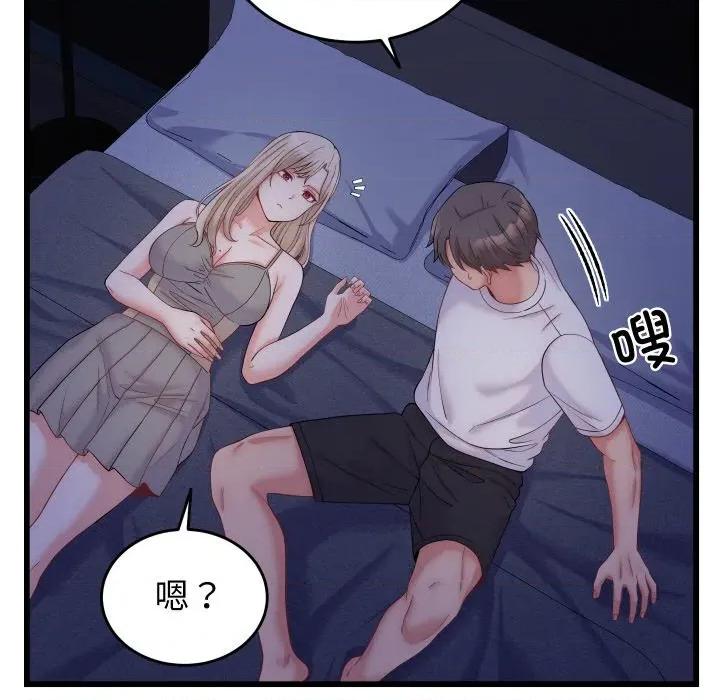 少爺的替身 少爺的替身-少爺的替身 第10話 第104页