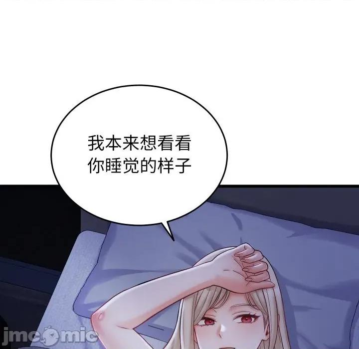 少爺的替身 少爺的替身-少爺的替身 第10話 第105页