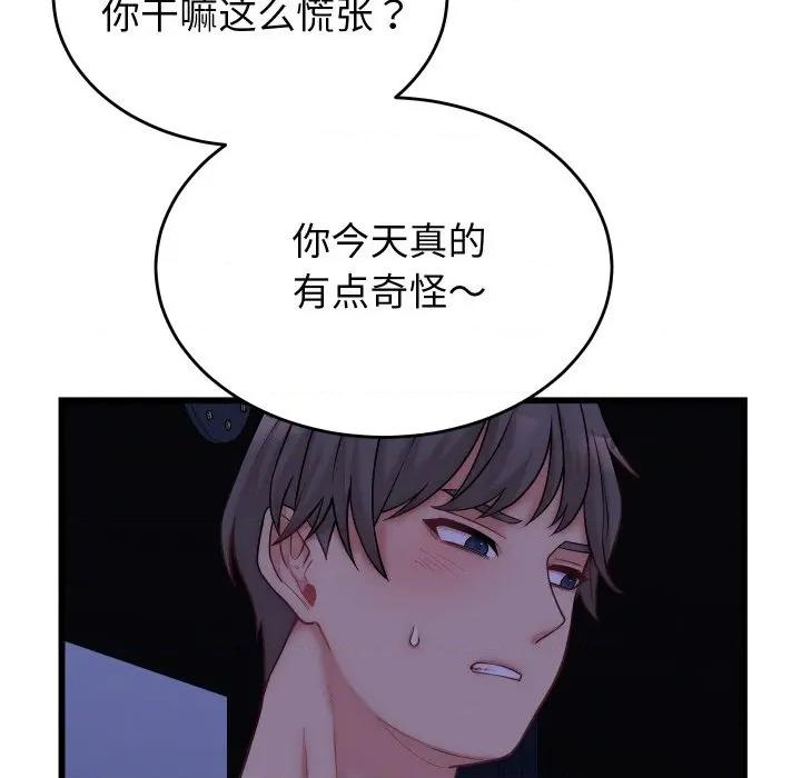 少爺的替身 少爺的替身-少爺的替身 第10話 第108页