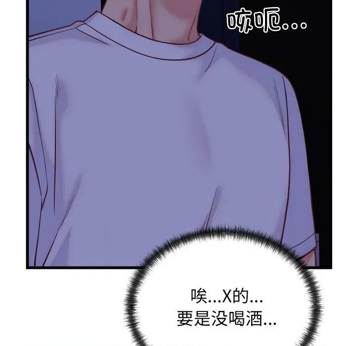 少爺的替身 少爺的替身-少爺的替身 第10話 第109页