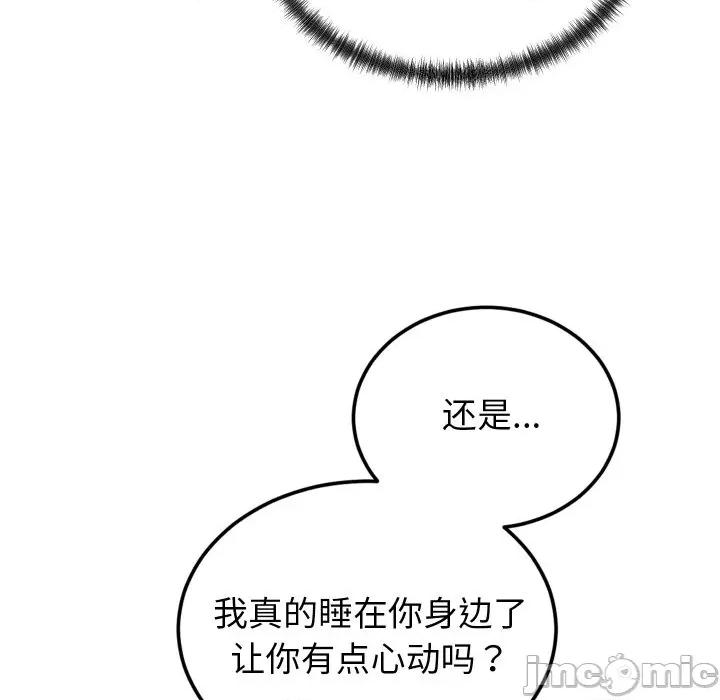 少爺的替身 少爺的替身-少爺的替身 第10話 第110页