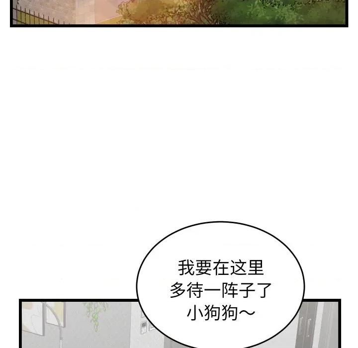 少爺的替身 少爺的替身-少爺的替身 第10話 第117页