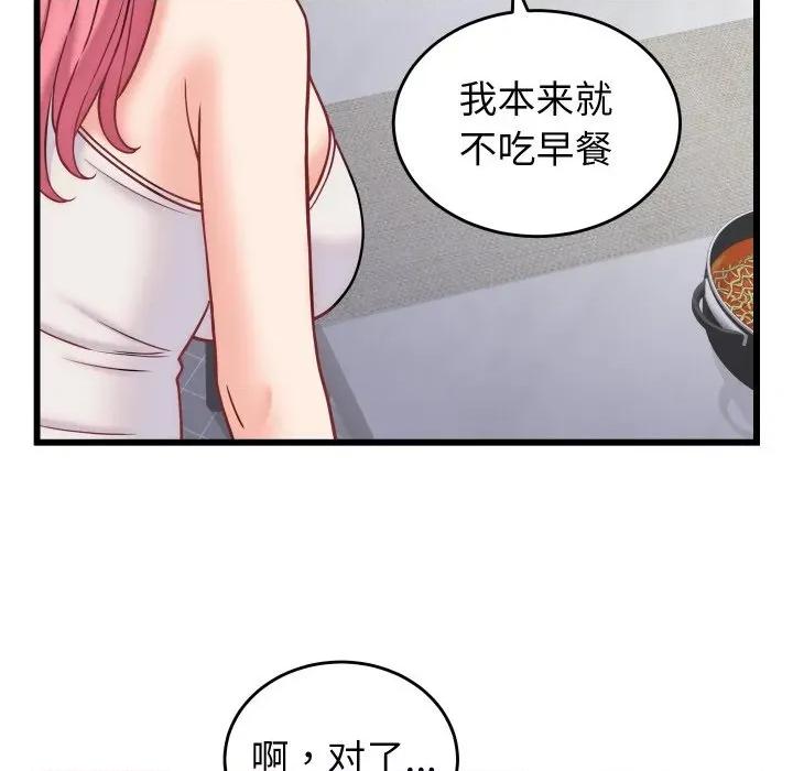 少爺的替身 少爺的替身-少爺的替身 第10話 第123页