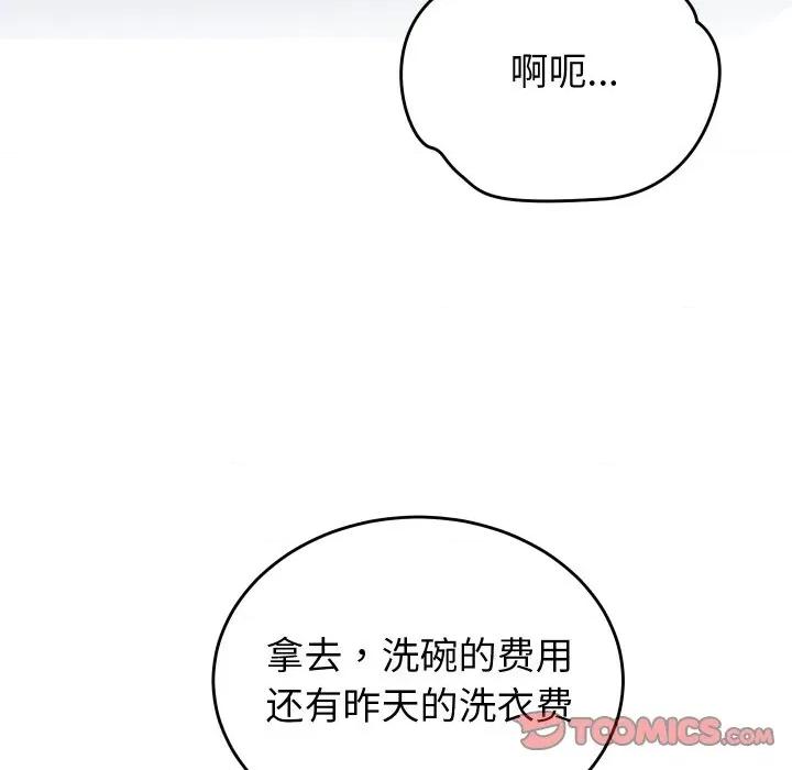 少爺的替身 少爺的替身-少爺的替身 第10話 第129页