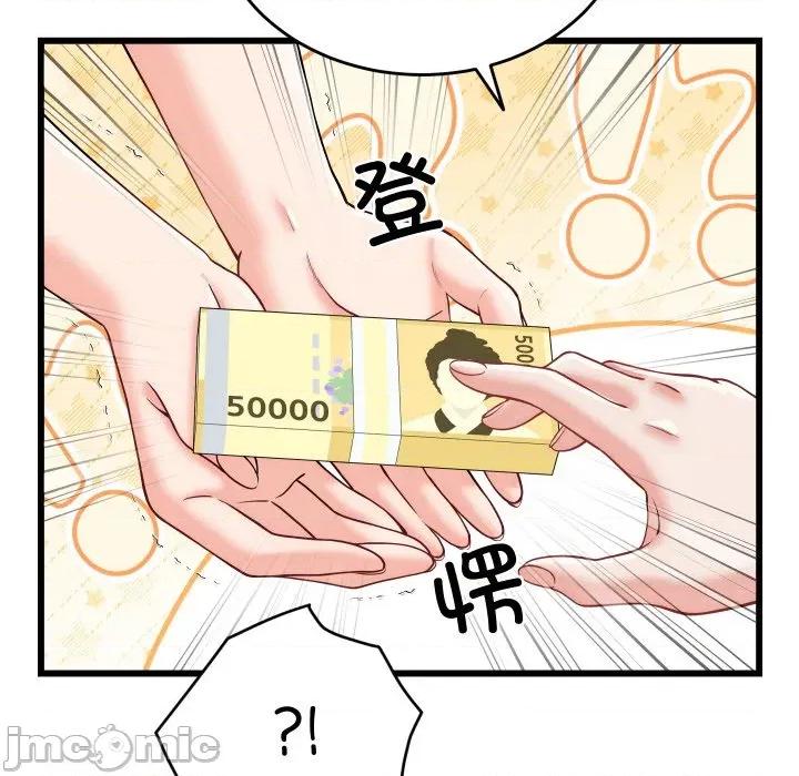 少爺的替身 少爺的替身-少爺的替身 第10話 第130页