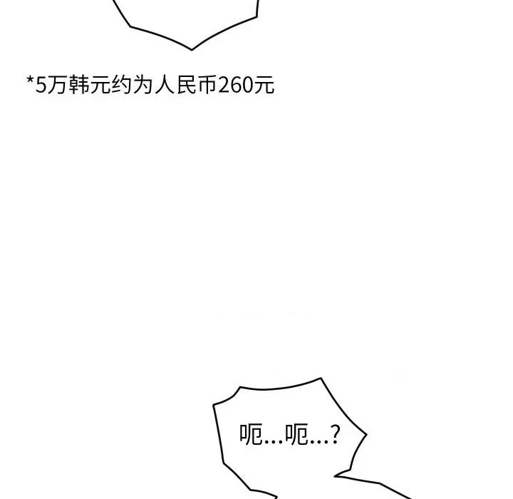 少爺的替身 少爺的替身-少爺的替身 第10話 第131页