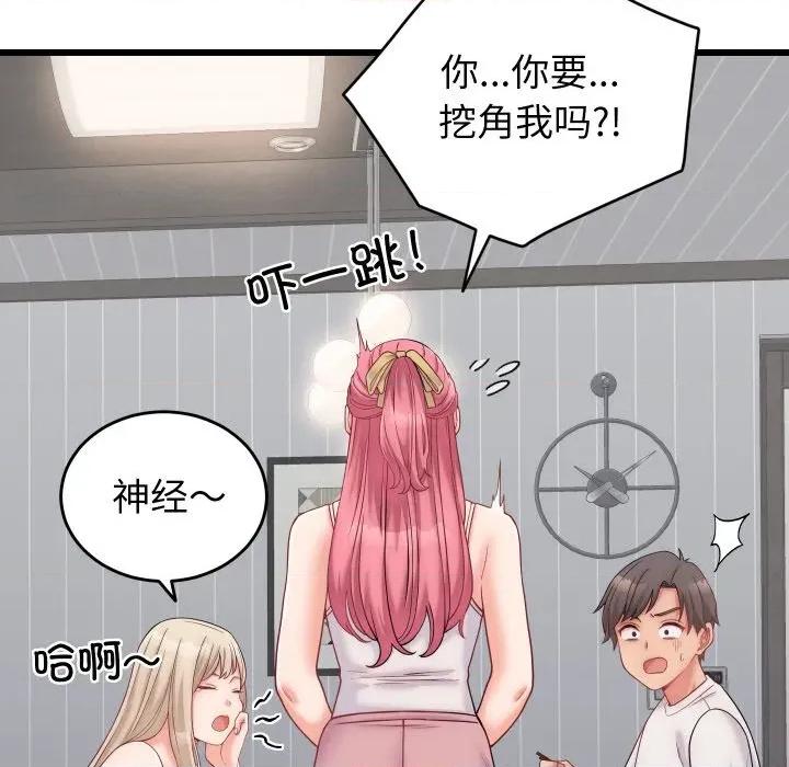少爺的替身 少爺的替身-少爺的替身 第10話 第132页