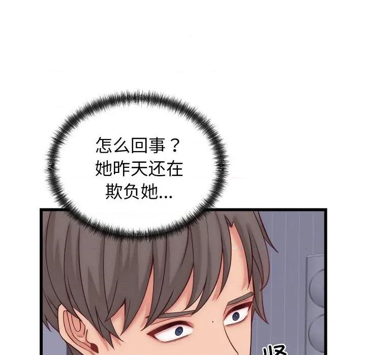 少爺的替身 少爺的替身-少爺的替身 第10話 第134页