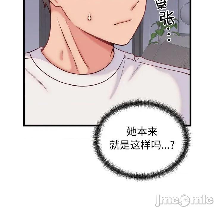 少爺的替身 少爺的替身-少爺的替身 第10話 第135页