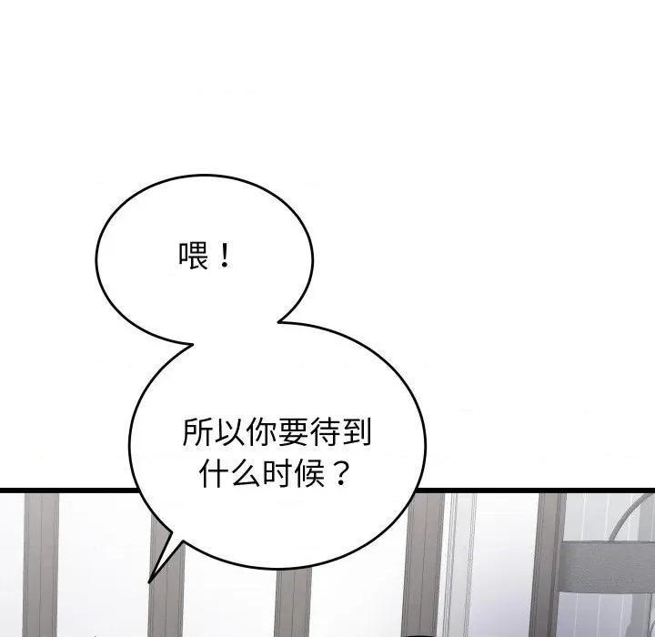 少爺的替身 少爺的替身-少爺的替身 第10話 第136页