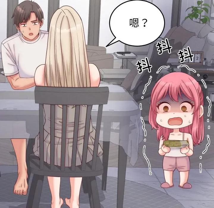 少爺的替身 少爺的替身-少爺的替身 第10話 第137页