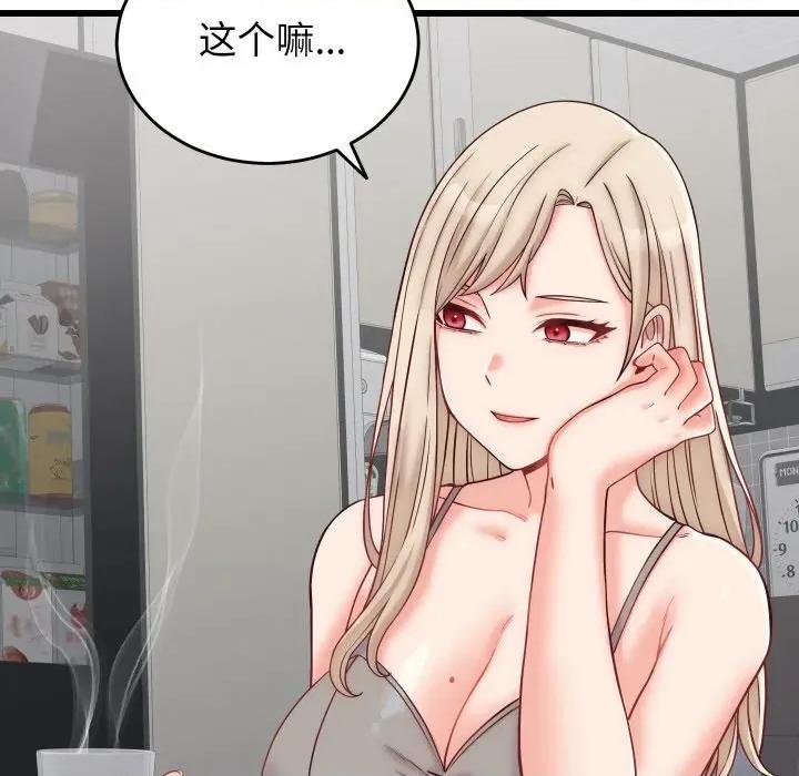 少爺的替身 少爺的替身-少爺的替身 第10話 第139页