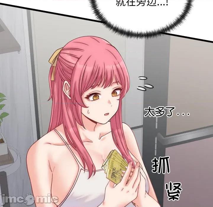 少爺的替身 少爺的替身-少爺的替身 第10話 第145页