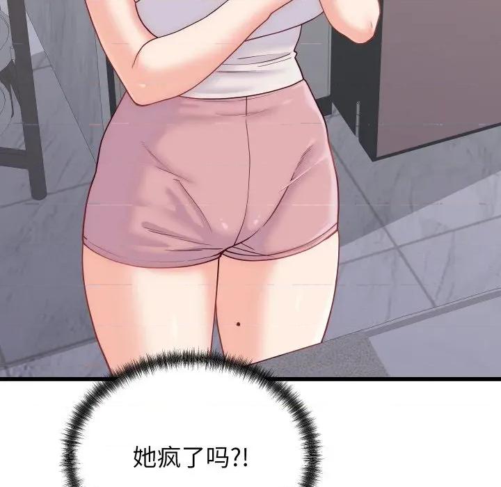 少爺的替身 少爺的替身-少爺的替身 第10話 第146页