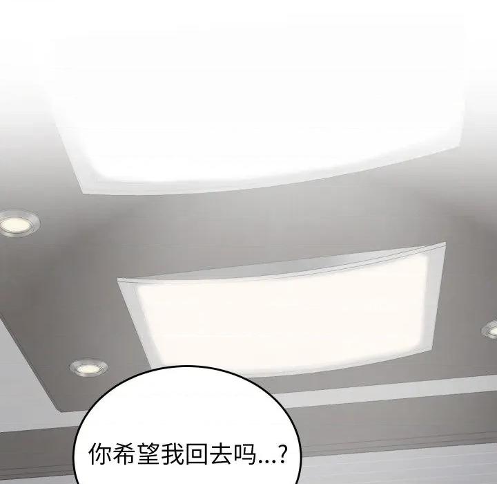 少爺的替身 少爺的替身-少爺的替身 第10話 第149页
