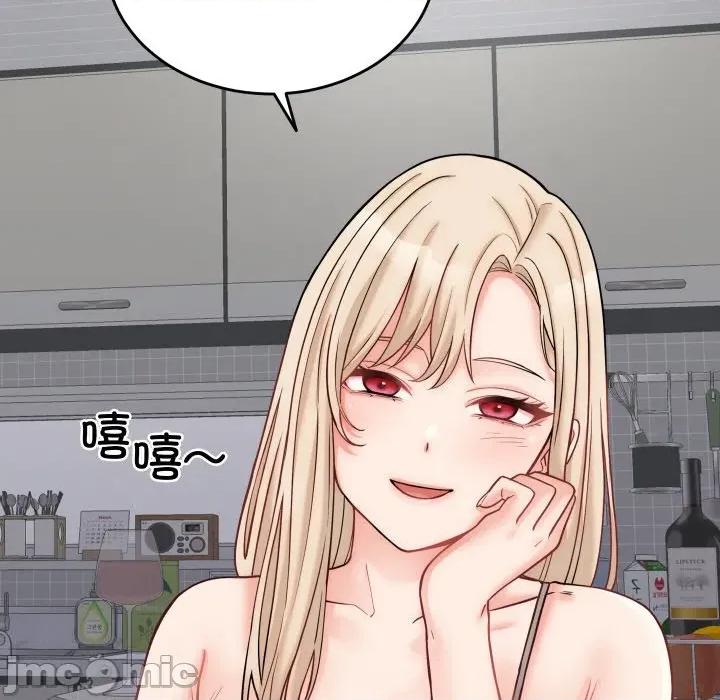少爺的替身 少爺的替身-少爺的替身 第10話 第150页