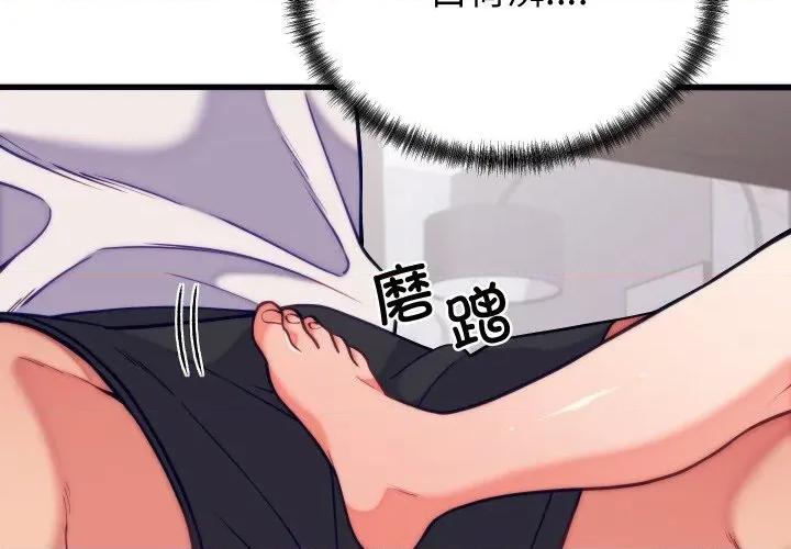少爺的替身 少爺的替身-少爺的替身 第11話 第2页