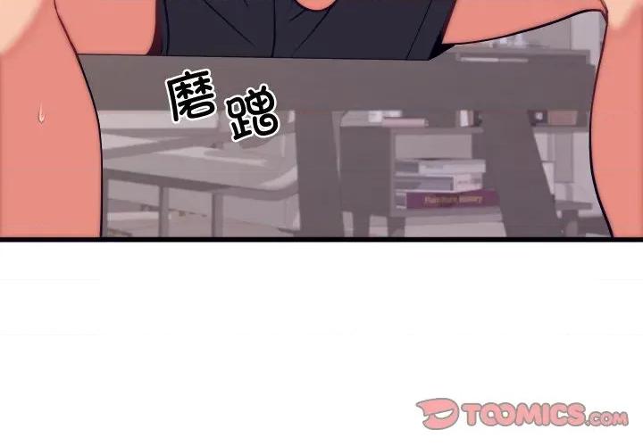 少爺的替身 少爺的替身-少爺的替身 第11話 第3页