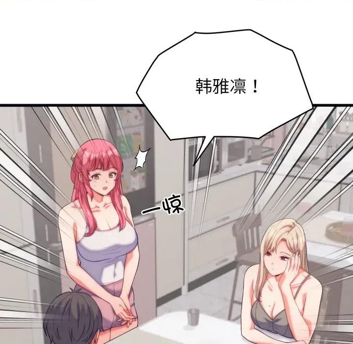 少爺的替身 少爺的替身-少爺的替身 第11話 第6页