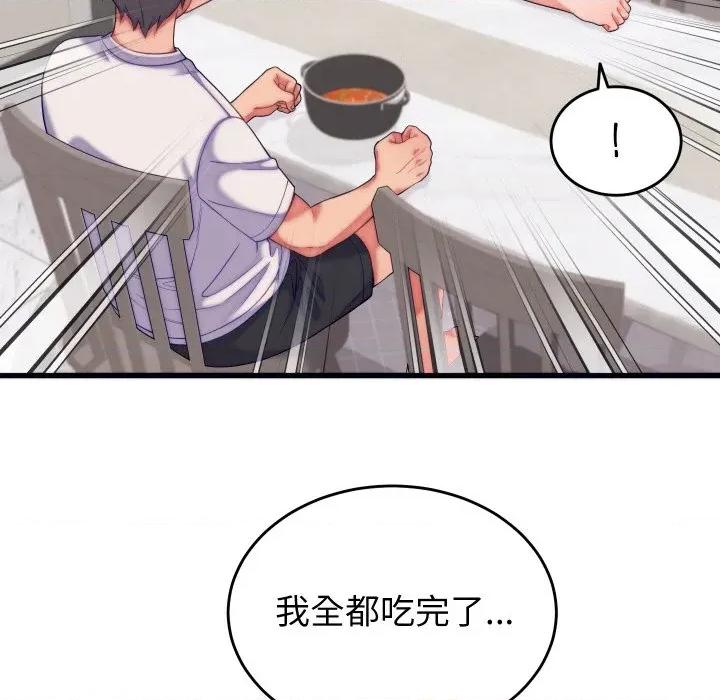 少爺的替身 少爺的替身-少爺的替身 第11話 第7页