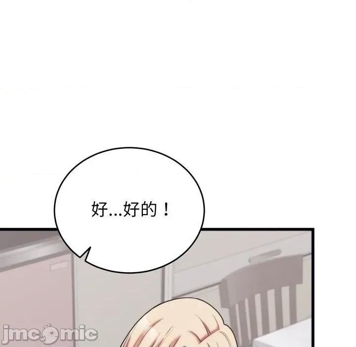 少爺的替身 少爺的替身-少爺的替身 第11話 第10页