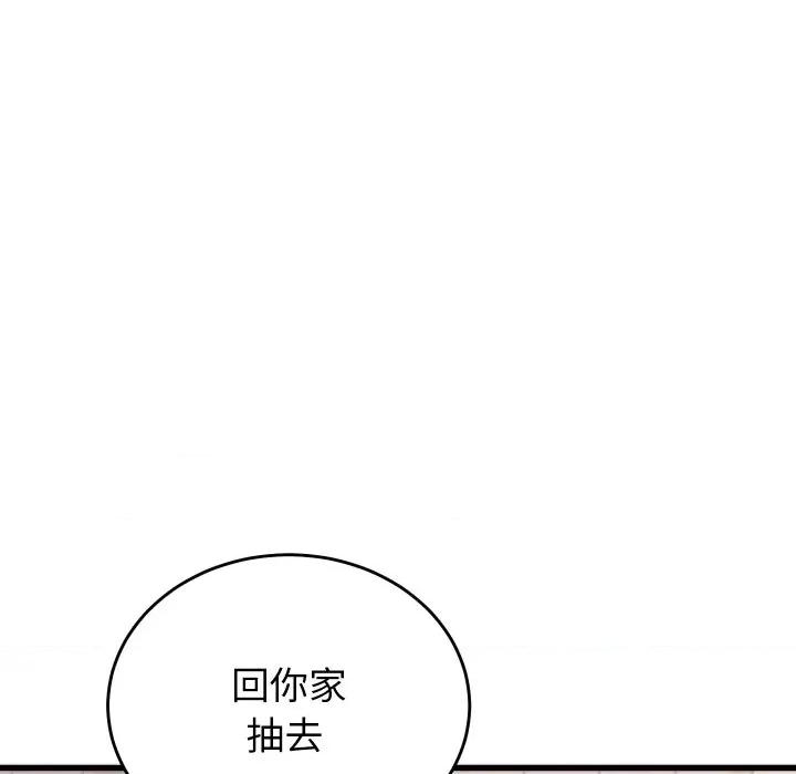 少爺的替身 少爺的替身-少爺的替身 第11話 第16页