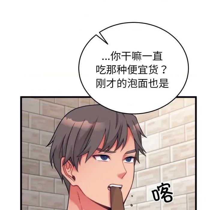 少爺的替身 少爺的替身-少爺的替身 第11話 第19页