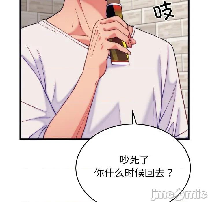 少爺的替身 少爺的替身-少爺的替身 第11話 第20页