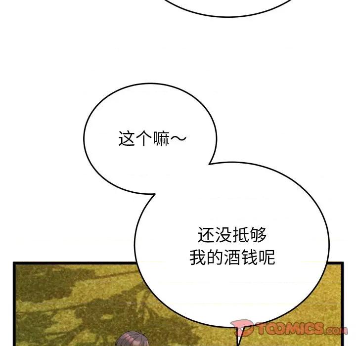 少爺的替身 少爺的替身-少爺的替身 第11話 第21页