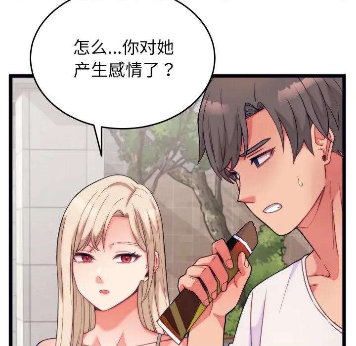 少爺的替身 少爺的替身-少爺的替身 第11話 第31页