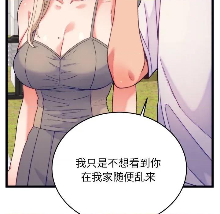 少爺的替身 少爺的替身-少爺的替身 第11話 第32页