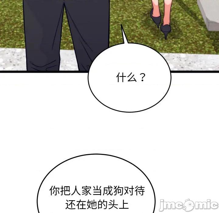 少爺的替身 少爺的替身-少爺的替身 第11話 第35页