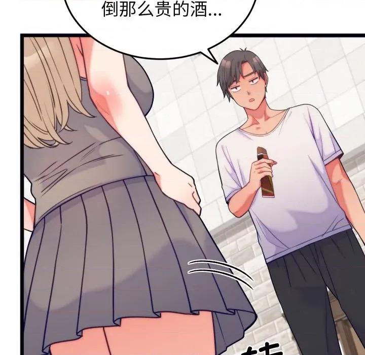 少爺的替身 少爺的替身-少爺的替身 第11話 第36页