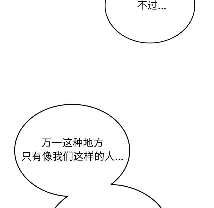 少爺的替身 少爺的替身-少爺的替身 第11話 第42页