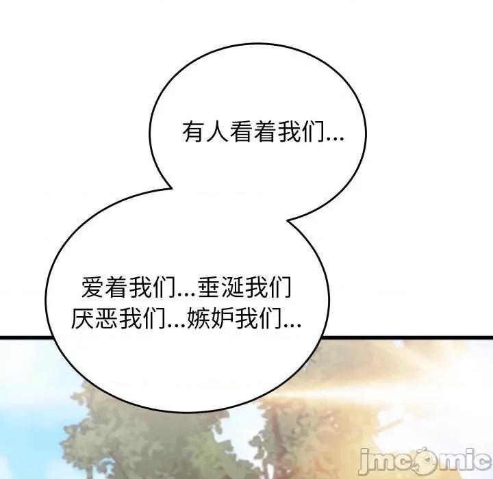 少爺的替身 少爺的替身-少爺的替身 第11話 第45页