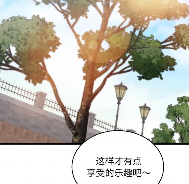少爺的替身 少爺的替身-少爺的替身 第11話 第46页