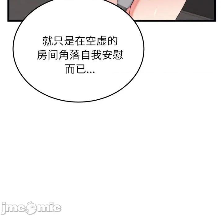 少爺的替身 少爺的替身-少爺的替身 第11話 第50页