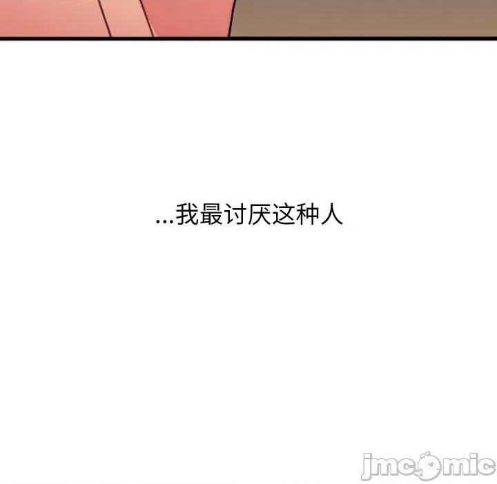 少爺的替身 少爺的替身-少爺的替身 第11話 第55页