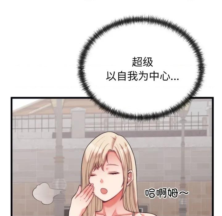 少爺的替身 少爺的替身-少爺的替身 第11話 第56页