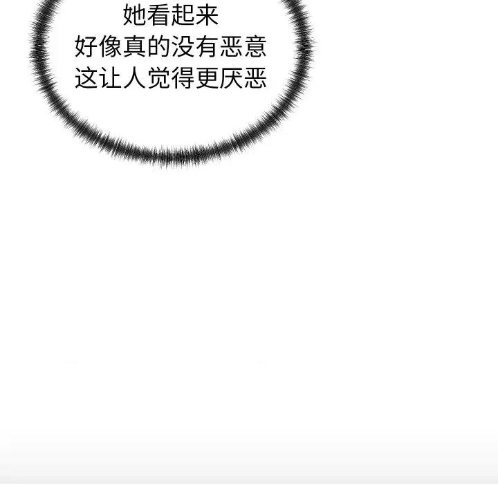 少爺的替身 少爺的替身-少爺的替身 第11話 第58页