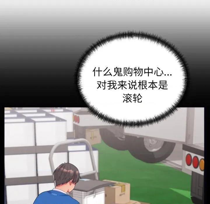 少爺的替身 少爺的替身-少爺的替身 第11話 第59页