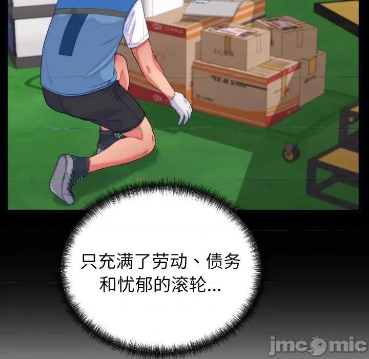 少爺的替身 少爺的替身-少爺的替身 第11話 第60页