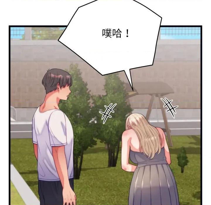 少爺的替身 少爺的替身-少爺的替身 第11話 第64页